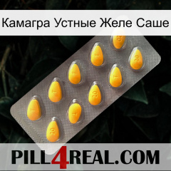 Камагра Устные Желе Саше cialis1